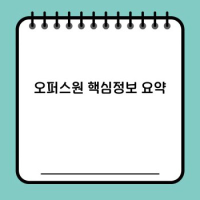 오퍼스원(Opus One): 와인의 정수, 그 가치와 선택 가이드