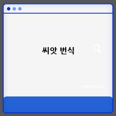 생선뼈선인장 완벽 가이드: 장점, 단점, 관리법 총정리!