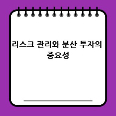 미국 주식 투자의 정석? S&P 500 ETF, 제대로 알고 시작하세요!