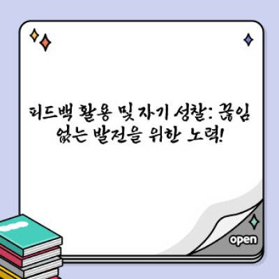 소통 능력 향상 기술 요약정보 우선 확인:  말 잘하는 법, 관계 개선 전략 완벽 가이드