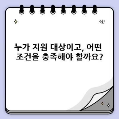 2023 청년월세한시특별지원, 놓치면 후회할 절호의 기회! 지원 대상부터 신청방법까지 완벽 정리