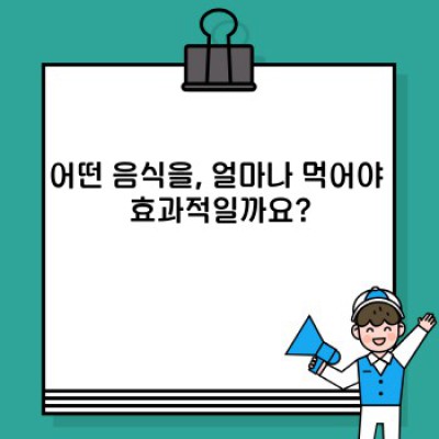 스트레스 날리는 마법의 식단! 스트레스 해소 음식 완벽 가이드
