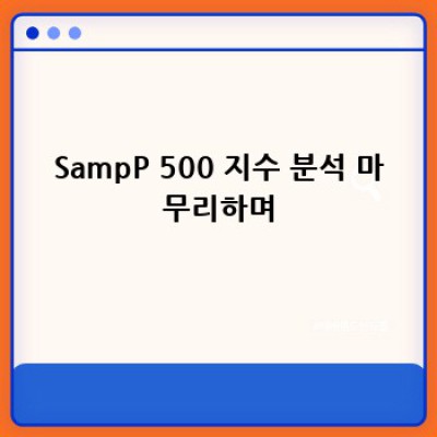 S&P 500 지수, 쉽게 파악하는 방법 알려드릴게요!