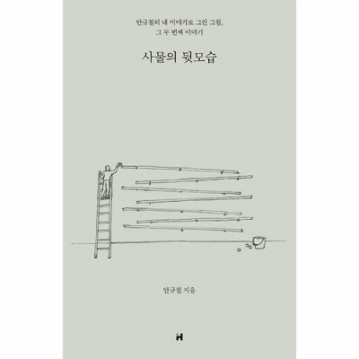 놓치면 후회! 사물의뒷모습 득템 후기 & 꿀팁 대방출 ✨