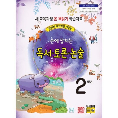 놓치면 후회! 우리 아이 온라인 독서논술 특급 할인 후기 📚