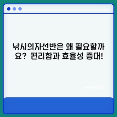 낚시의자 완전정복! ???? 최고의 낚시의자선반 선택 가이드 & 활용팁