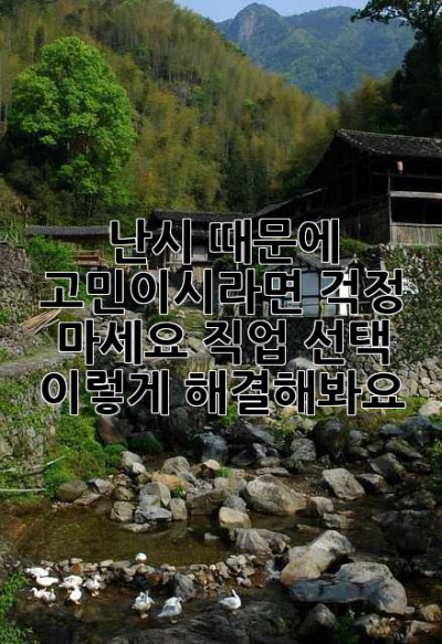 난시 때문에 고민이시라면? 걱정 마세요! 직업 선택, 이렇게 해결해봐요!