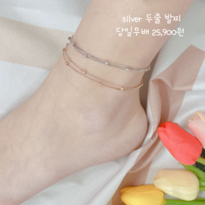 놓치면 후회! ✨ 실버볼 발찌 솔직 후기 & 꿀팁 대방출!