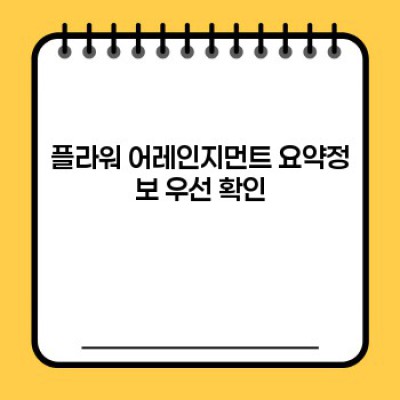 플라워 어레인지먼트 완벽 가이드: 초보자부터 전문가까지