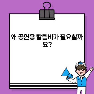 ✨ 꿈꾸던 무대를 펼쳐라! 공연용 칼림바 선택 완벽 가이드 ✨